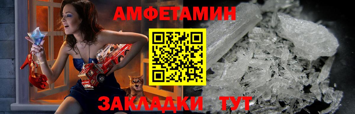 АМФЕТАМИН Premium  Вход с VPN  Amphetamine  Ревда 