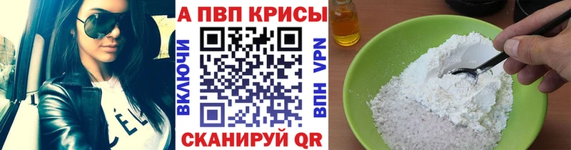 A PVP мука Ревда