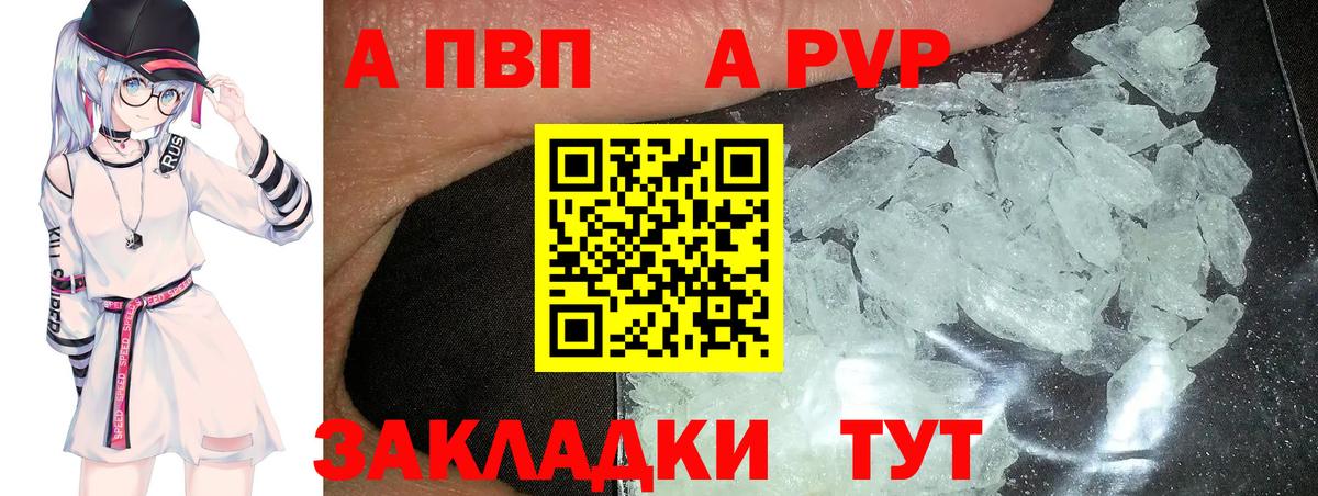 Alpha PVP крисы CK  Вход с VPN  Ревда  Alpha-PVP мука  A PVP Crystall 