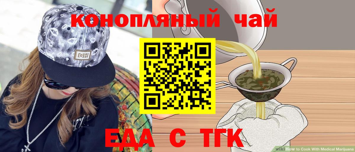Ревда  Cannafood конопля  Вход с VPN 