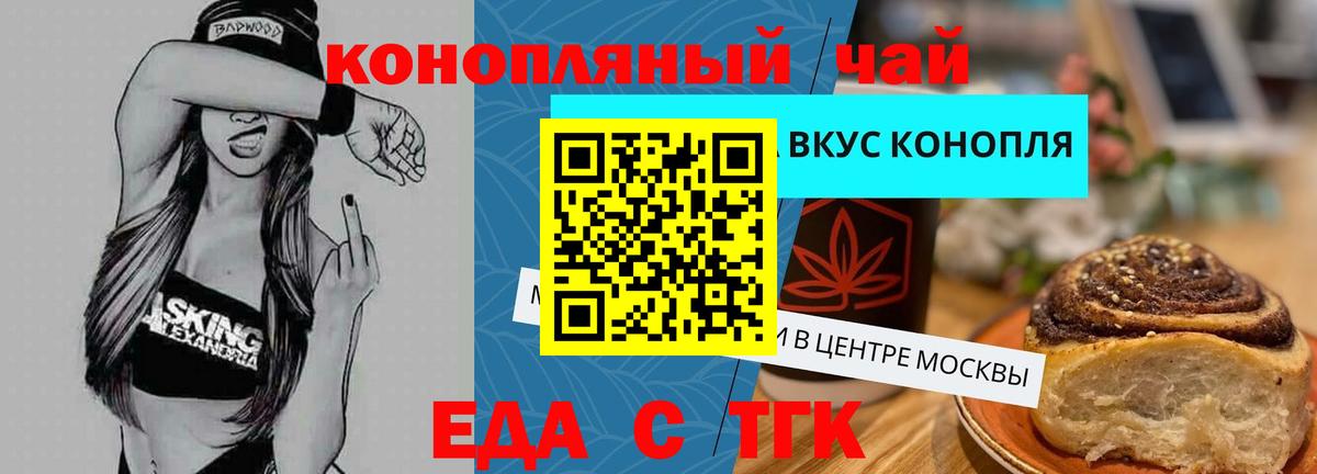 Cannafood марихуана Ревда