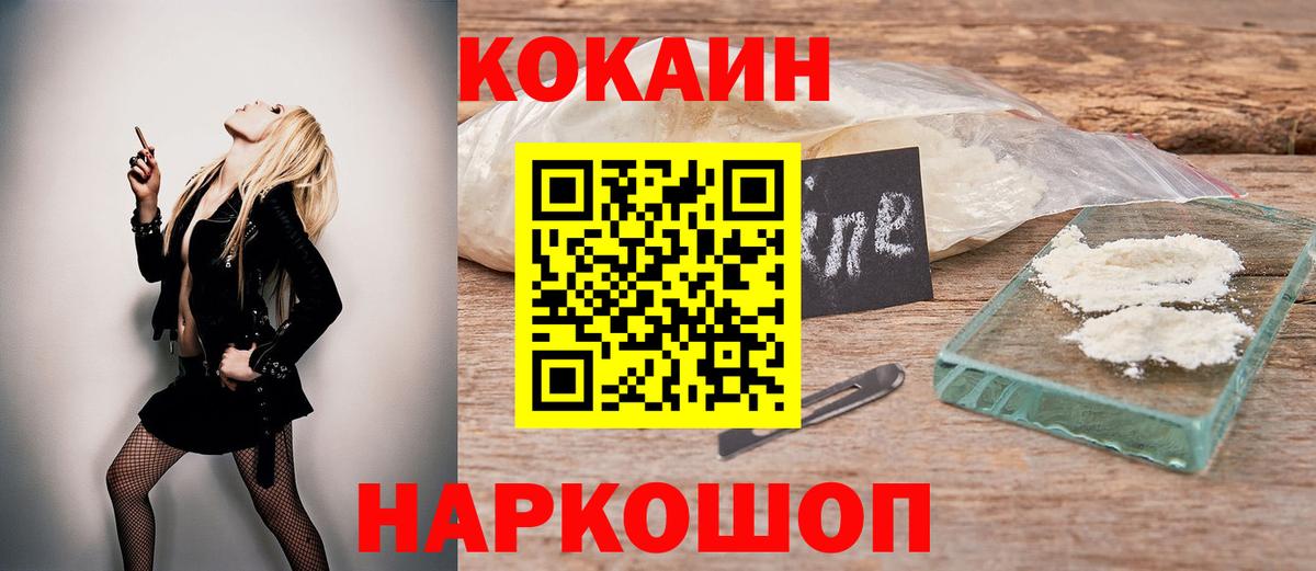 COCAIN Колумбийский Ревда