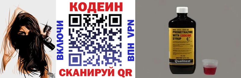 Codein Purple Drank Ревда