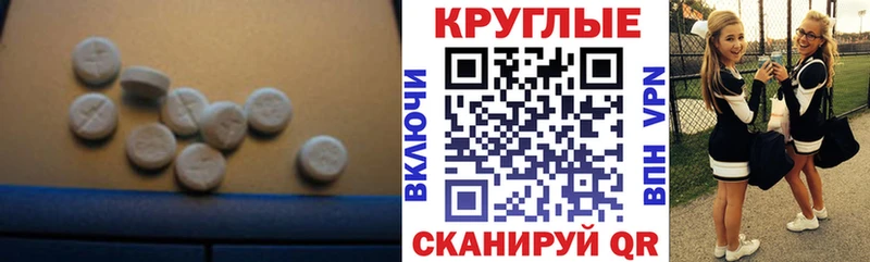 что такое   Ревда  Экстази 99% 