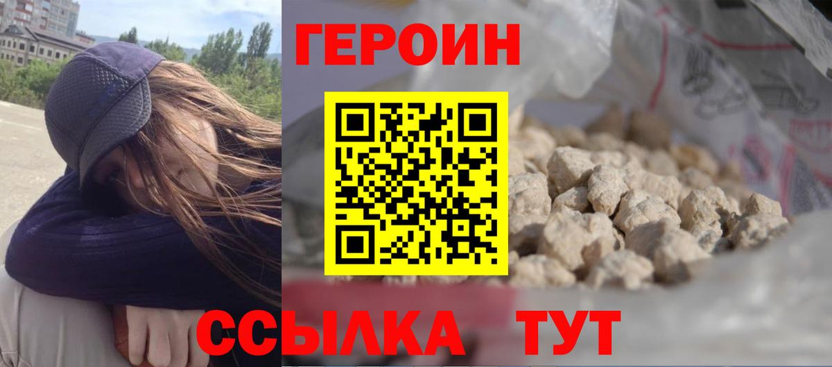 Ревда  Героин Афган  Вход с VPN 