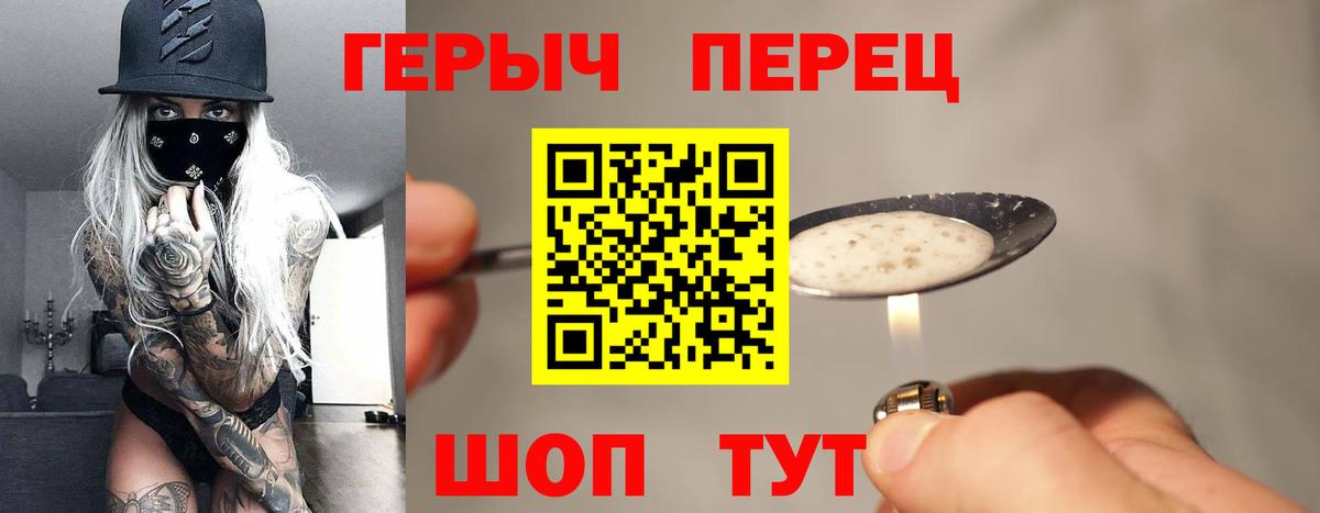 Героин герыч Ревда
