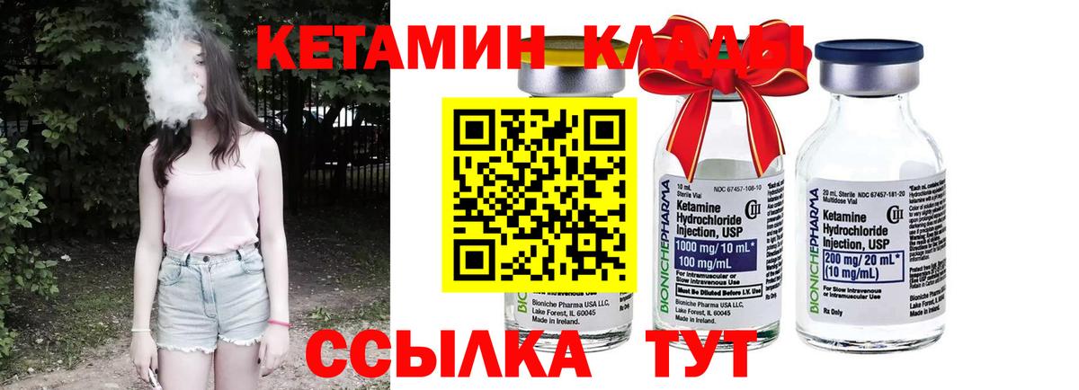КЕТАМИН ketamine  Кетамин ketamine  Ревда  Вход с VPN 