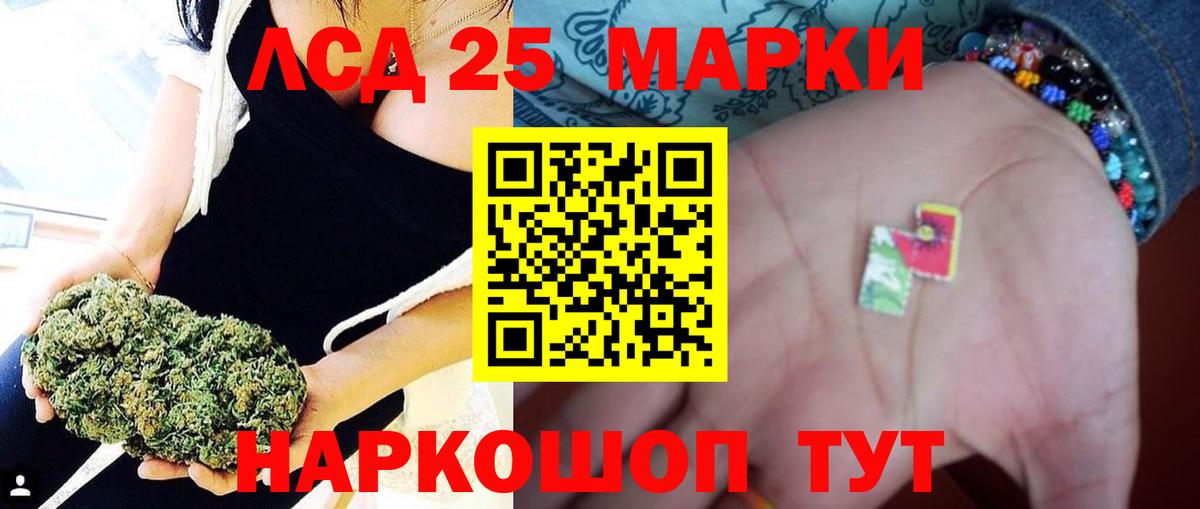 ЛСД экстази кислота Ревда