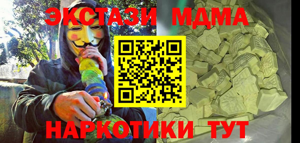 MDMA VHQ  МДМА  Ревда  Вход с VPN 