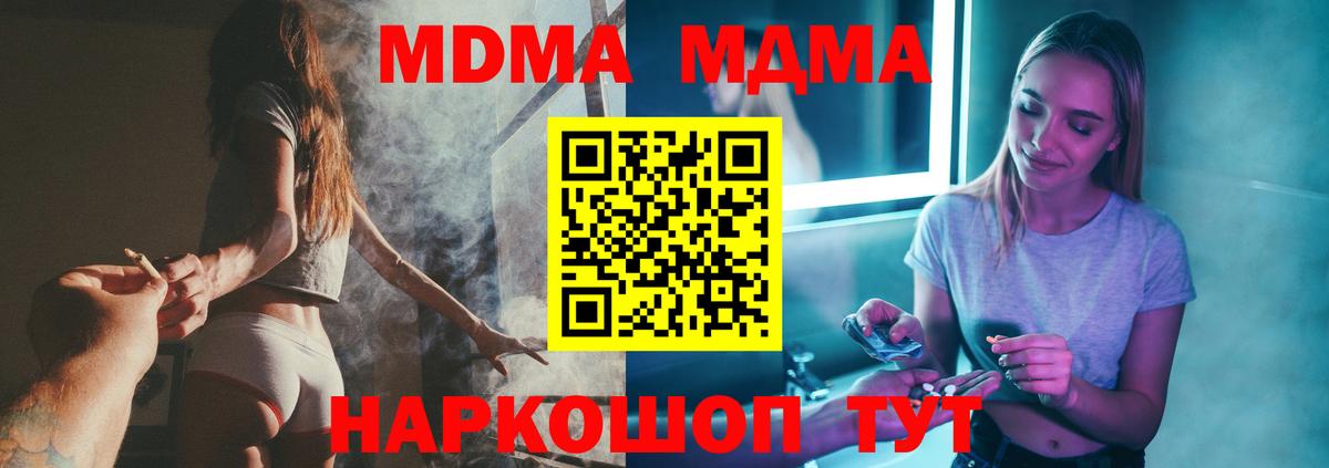 MDMA crystal Ревда