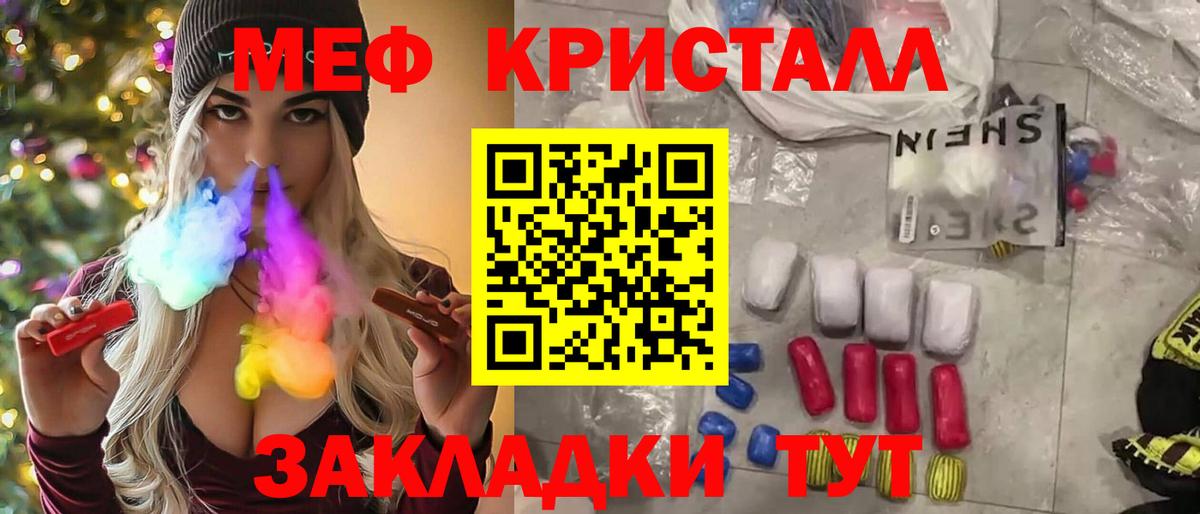 Меф  Ревда