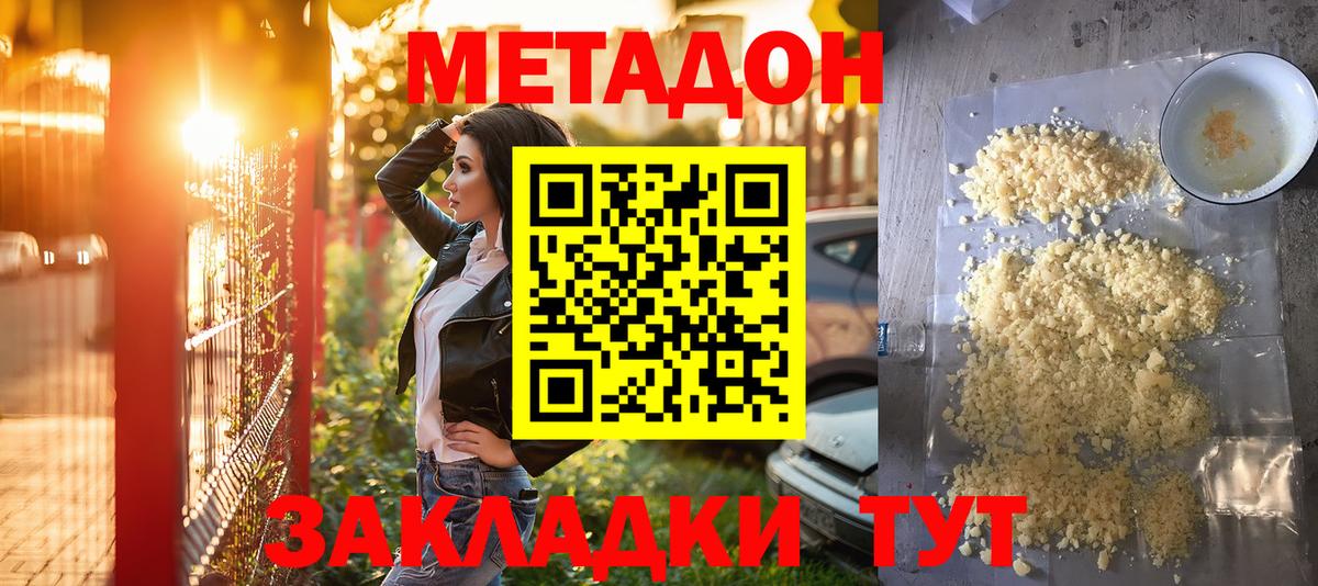 Метадон VHQ  Вход с VPN  МЕТАДОН VHQ  Ревда 