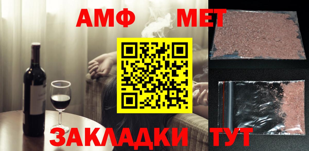 МЕТАМФЕТАМИН мет  Вход с VPN  МЕТАМФЕТАМИН мет  Ревда 