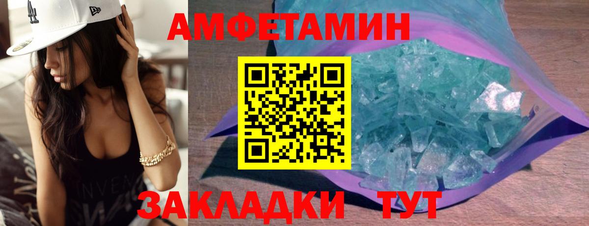 МЕТАМФЕТАМИН Methamphetamine Ревда