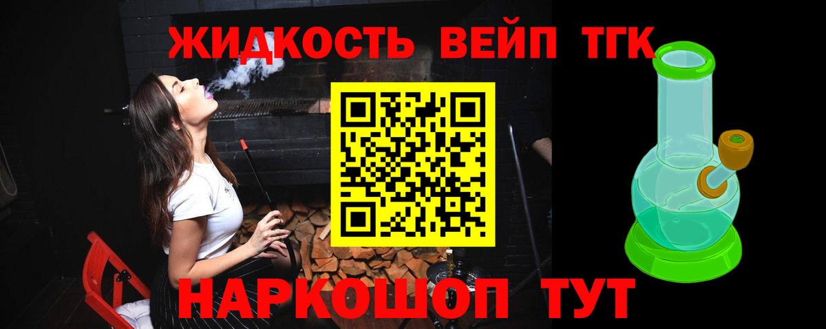 MEGA   Дистиллят ТГК гашишное масло  Вход с VPN  Ревда  Дистиллят ТГК концентрат 