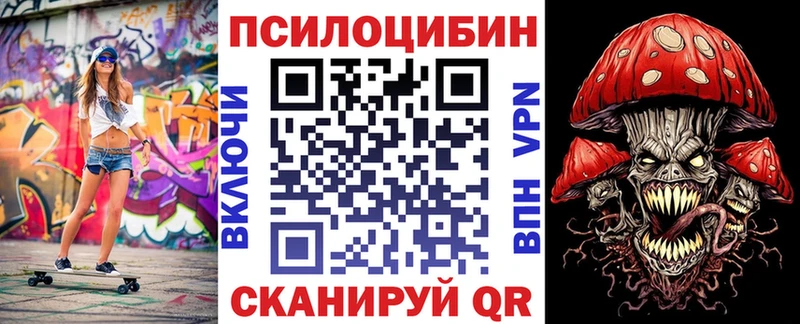 Псилоцибиновые грибы мицелий Ревда
