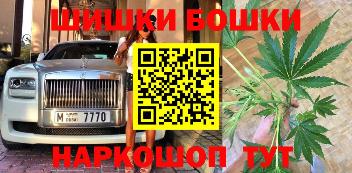 Бошки Шишки марихуана  МАРИХУАНА THC 21%  Вход с VPN  Шишки марихуана ГИДРОПОН  Конопля SATIVA & INDICA  Ревда 